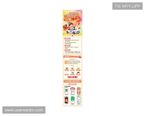 万博manbetx体育在线最新优惠活动不断，丰富多样的奖励机制助你轻松赢取丰厚奖金