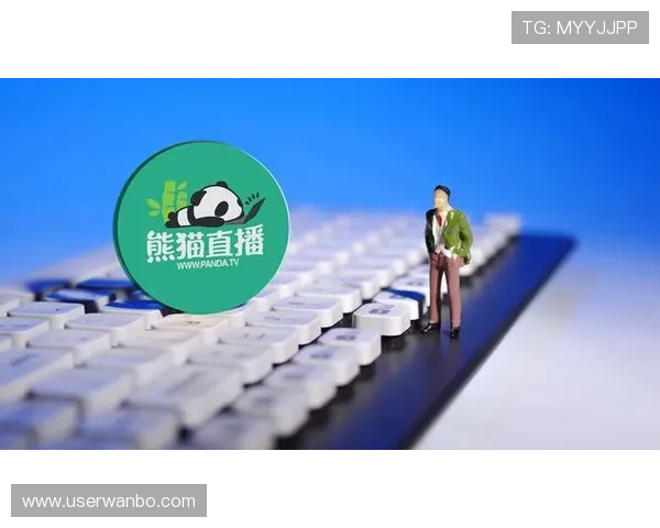 熊猫直播平台安全保障措施：用户隐私保护与内容审核机制介绍